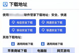 雷竞技官方APP在线下载截图2